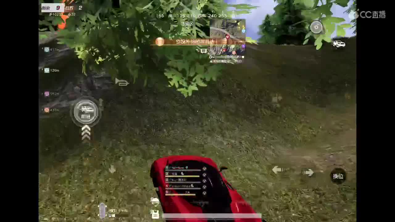 81崩坏？ 第11段