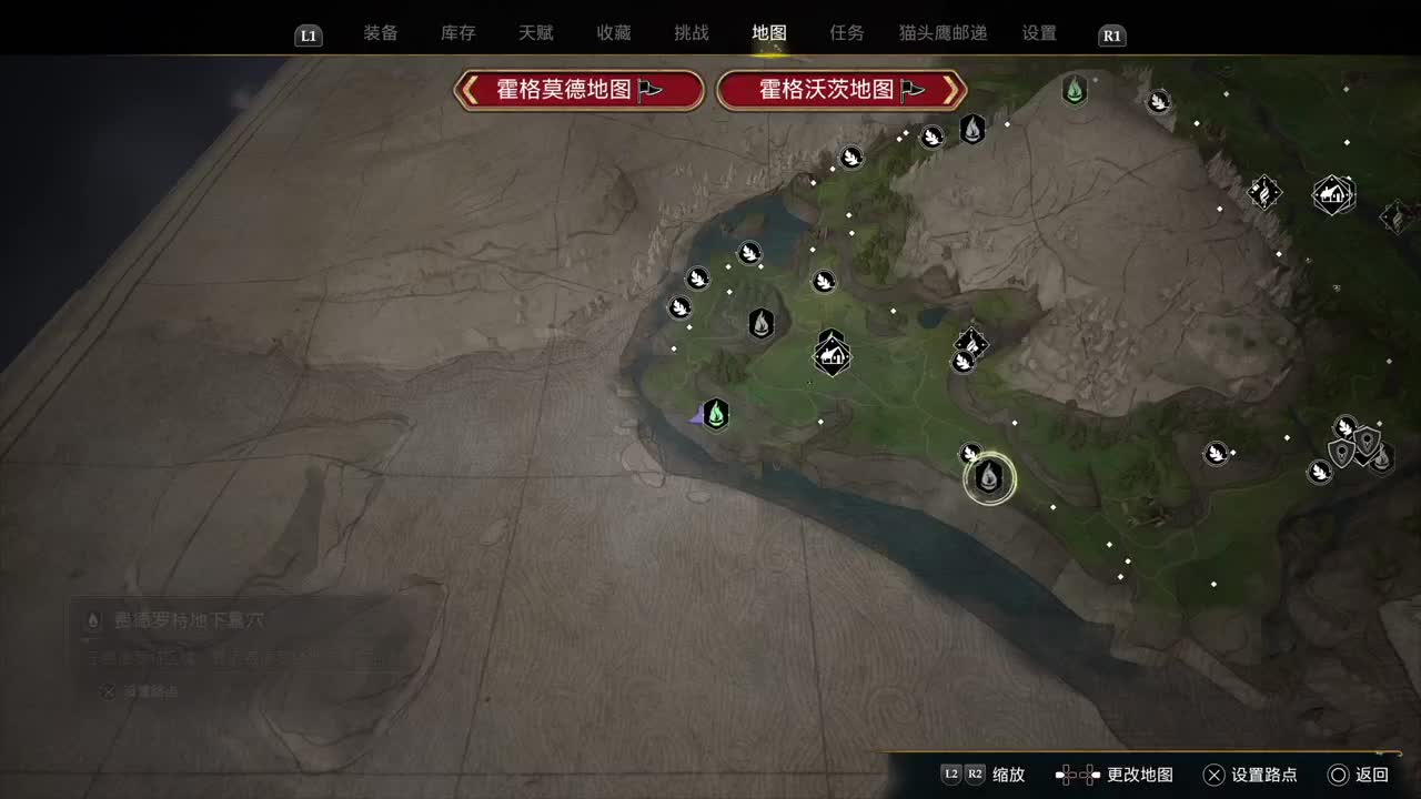 霍格沃兹之遗 第4段