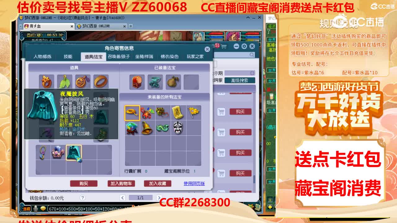 【主播点评】4563486