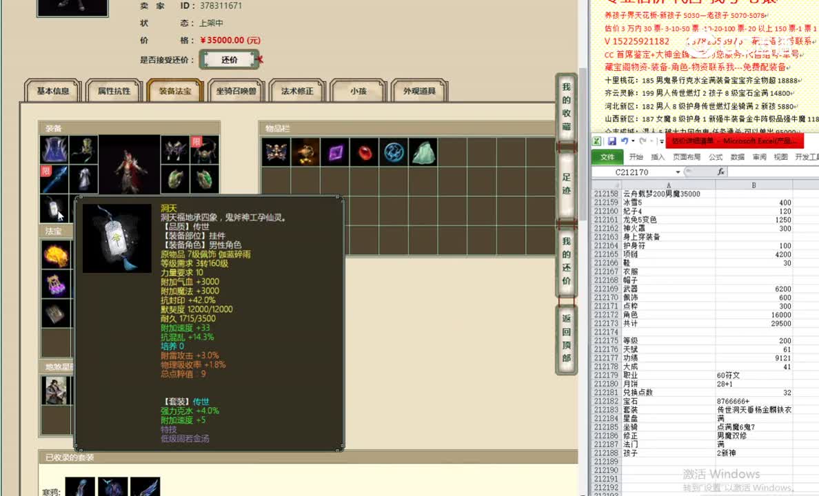 云舟载梦200男魔35000