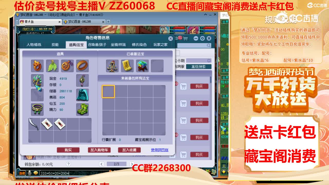 【主播点评】17967583