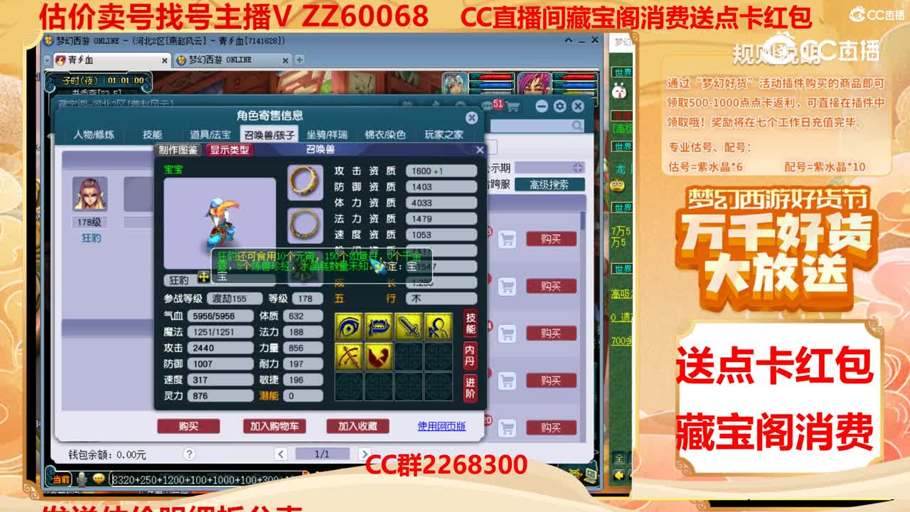 【主播点评】42662118
