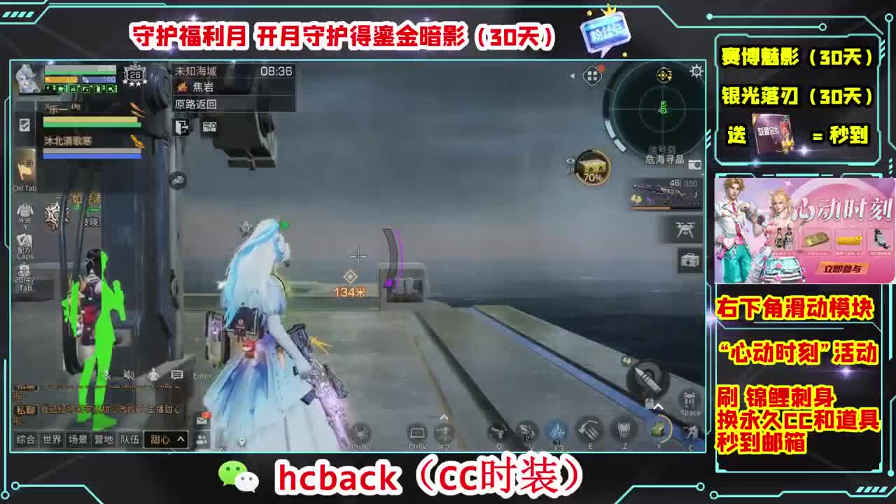 金C蓝C白C秒兑换心动时刻 第1段