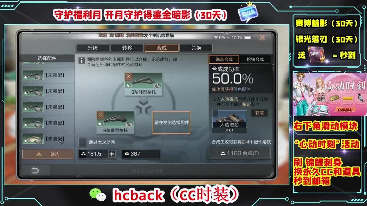 金C蓝C白C秒兑换心动时刻 第2段