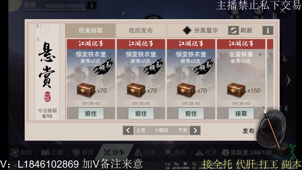 接托管各种 第8段