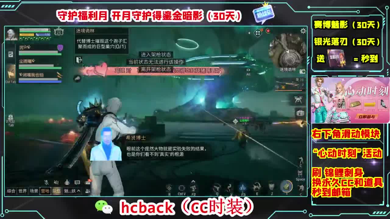 金C蓝C白C秒兑换心动时刻 第3段