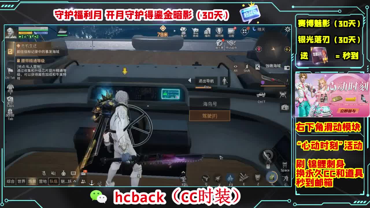 金C蓝C白C秒兑换心动时刻 第4段