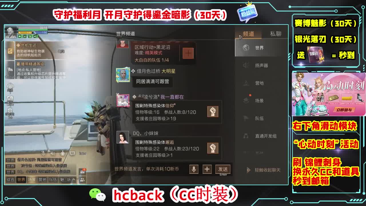 金C蓝C白C秒兑换心动时刻 第5段
