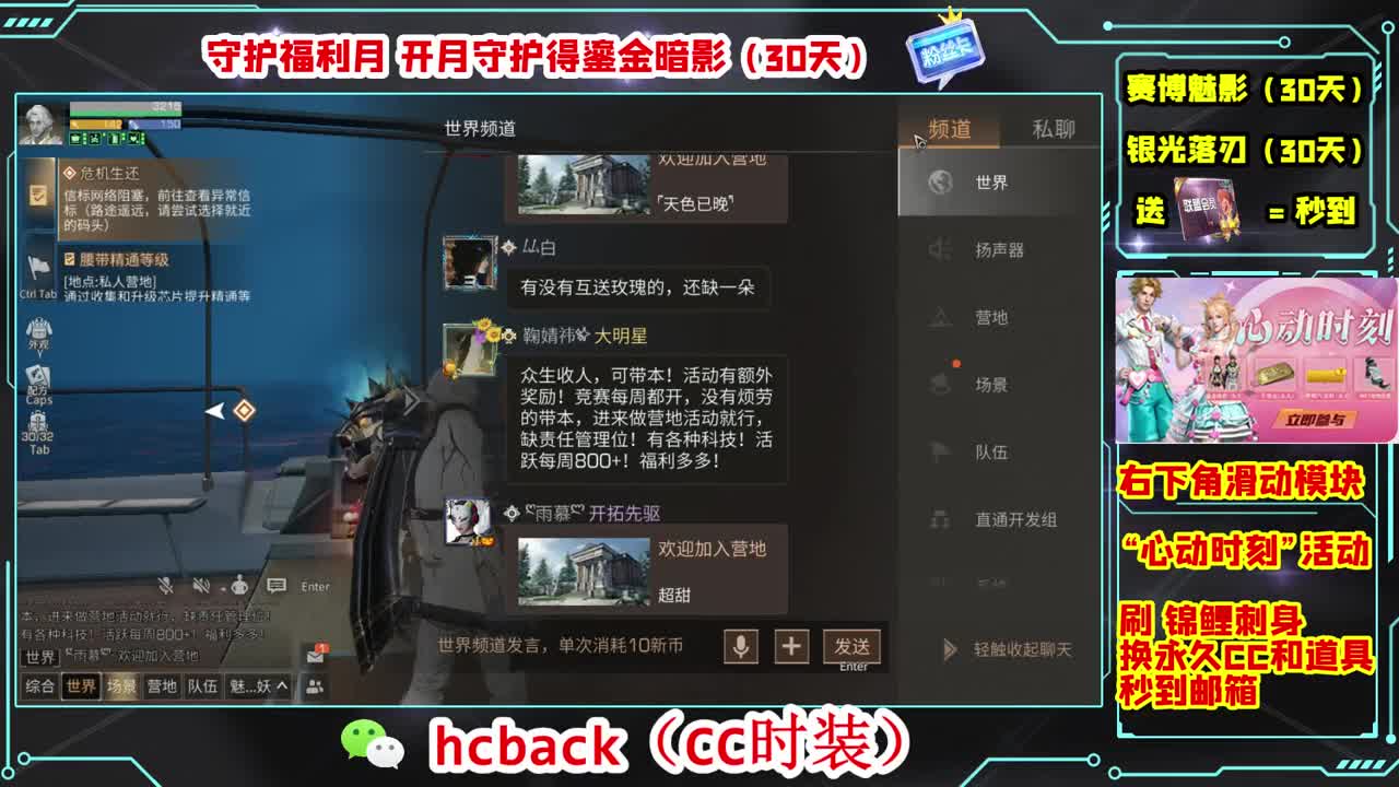 金C蓝C白C秒兑换心动时刻 第6段