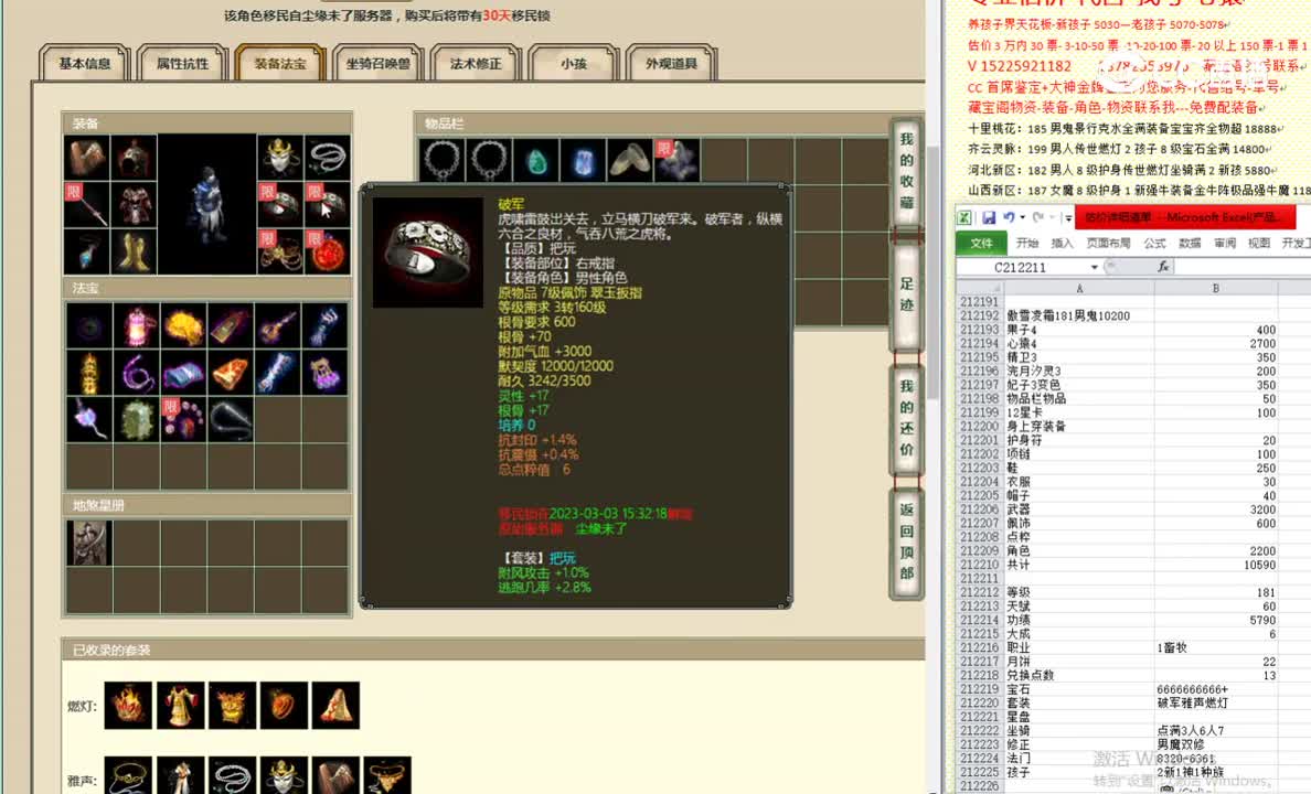 傲雪凌霜181男鬼10200