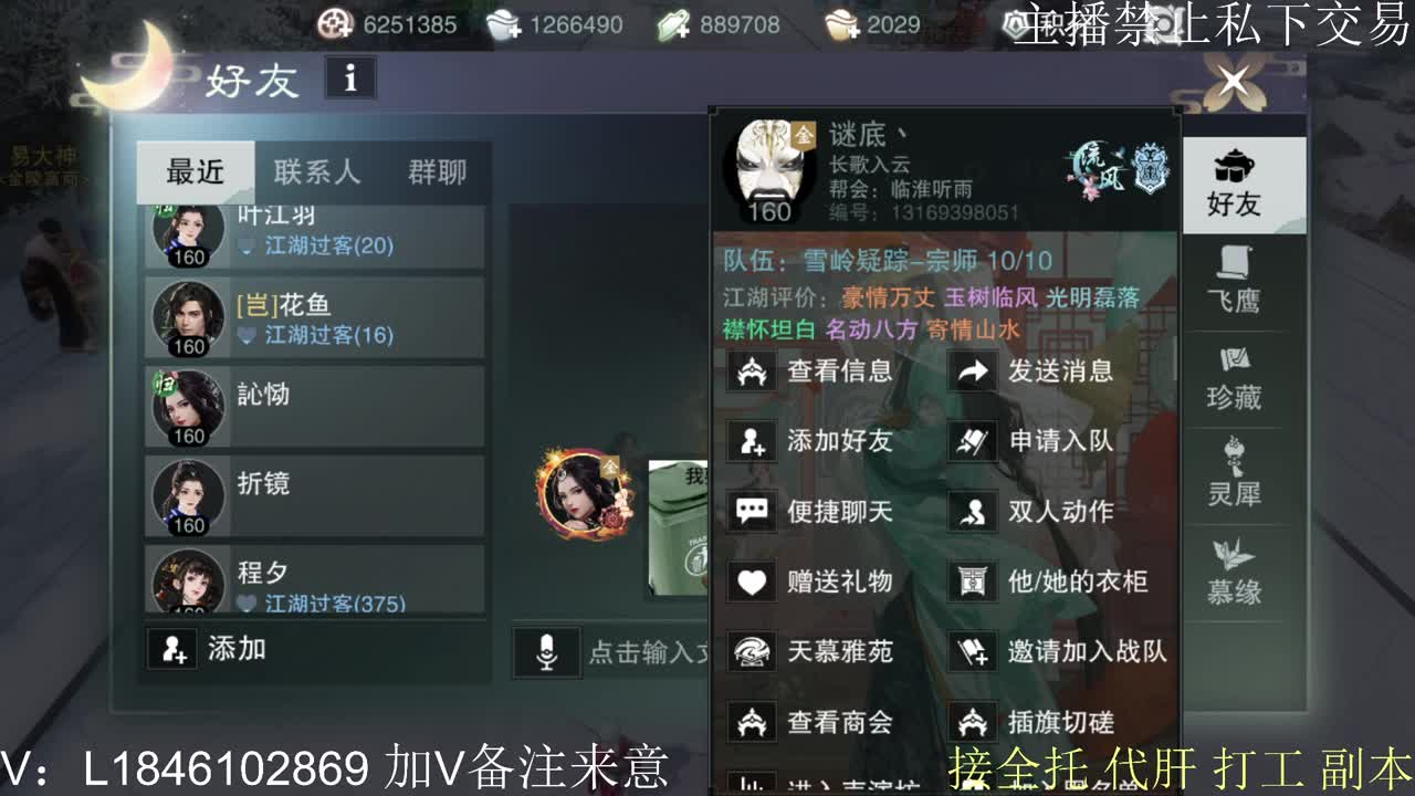 接托管各种 第12段