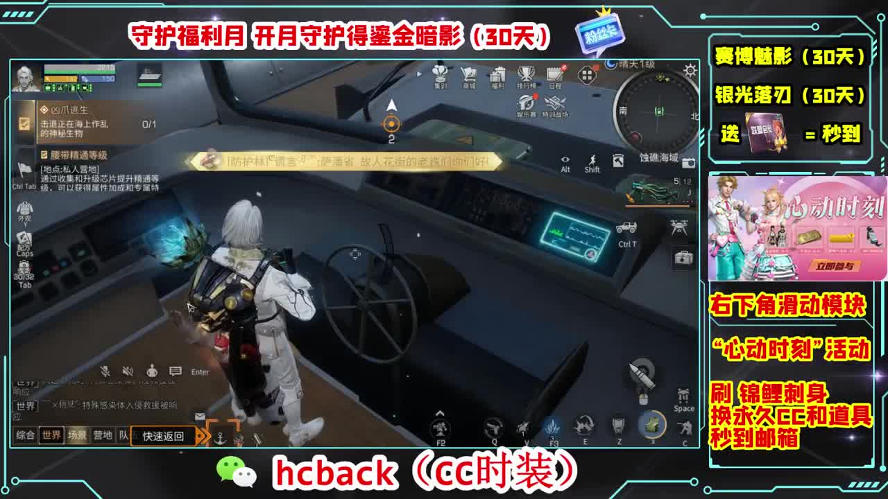 金C蓝C白C秒兑换心动时刻 第7段