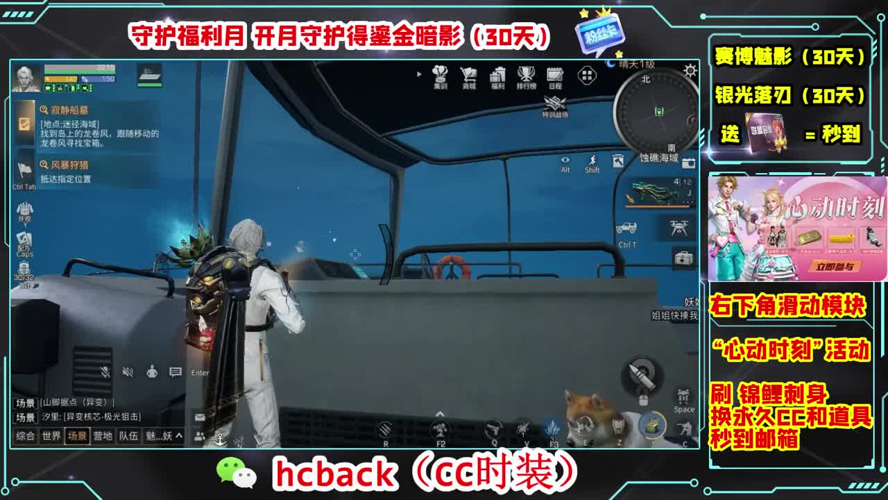 金C蓝C白C秒兑换心动时刻 第8段