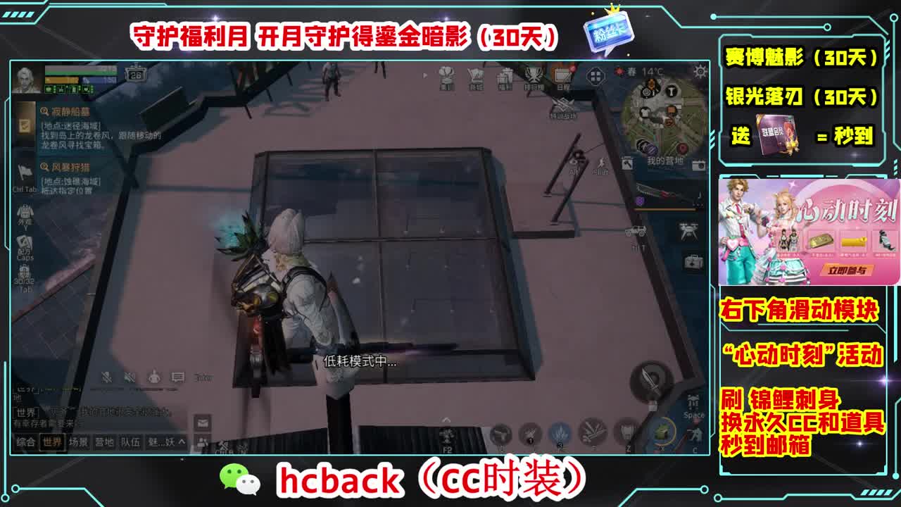 金C蓝C白C秒兑换心动时刻 第9段
