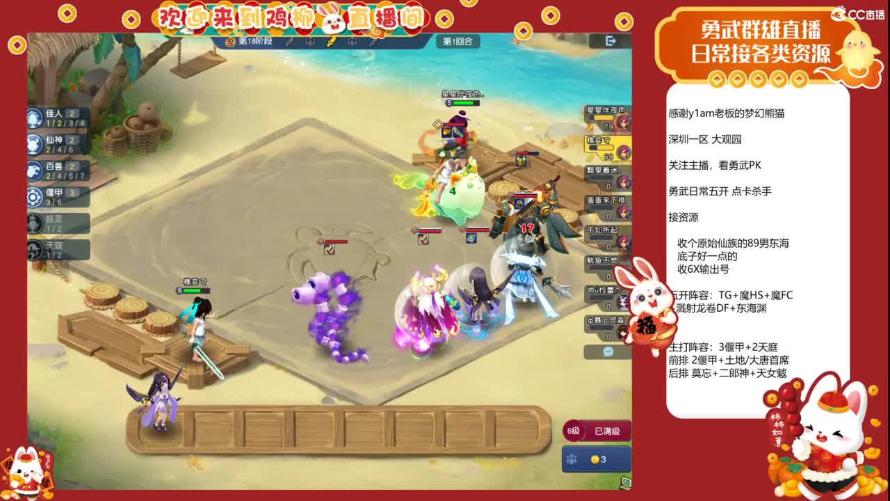 大观园勇武主播！老板连麦自走棋！ 第1段