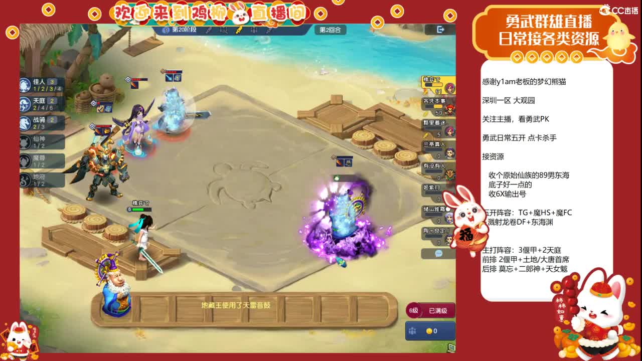 大观园勇武主播！老板连麦自走棋！ 第3段