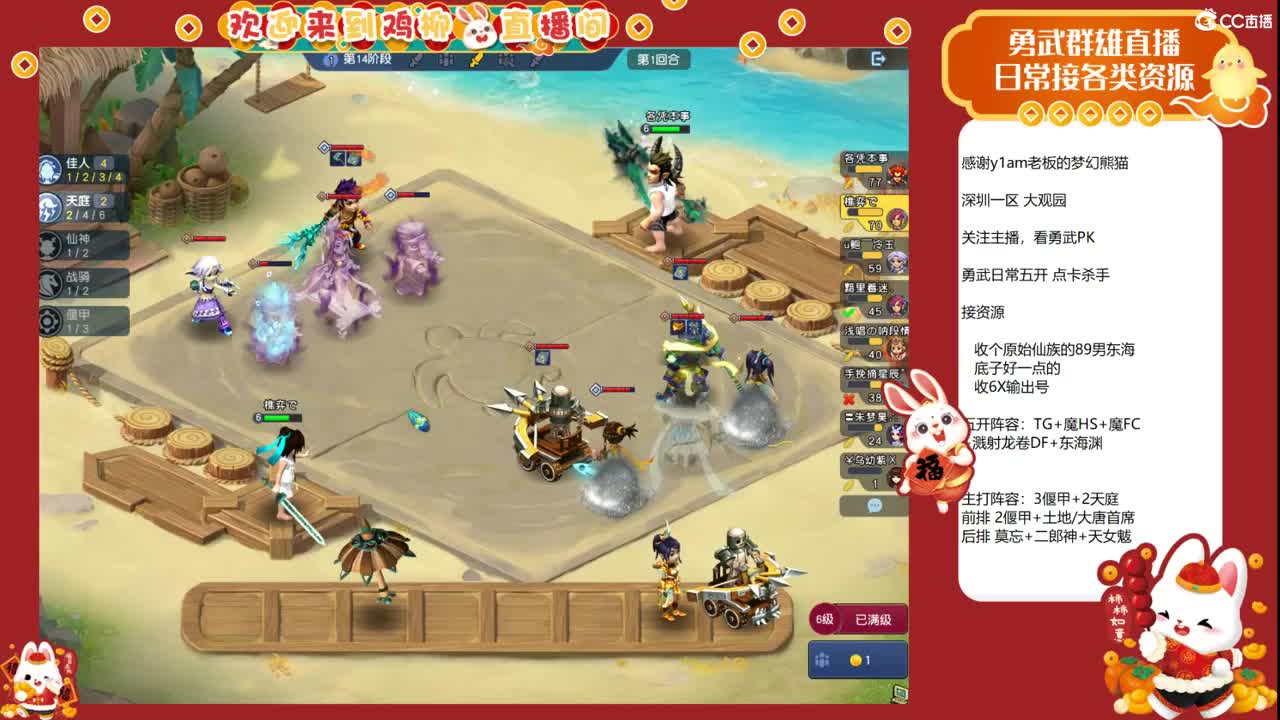 大观园勇武主播！老板连麦自走棋！ 第4段