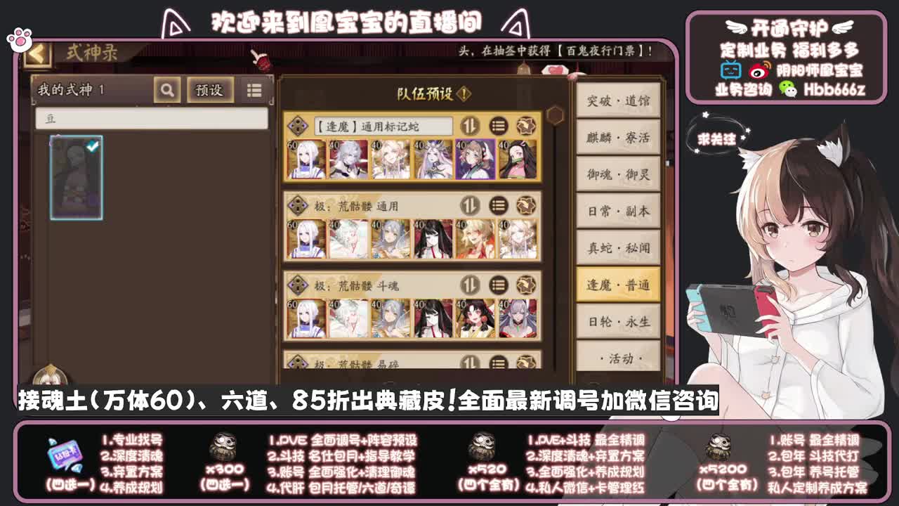 全天接单中~代肝调号找号冲！ 第1段