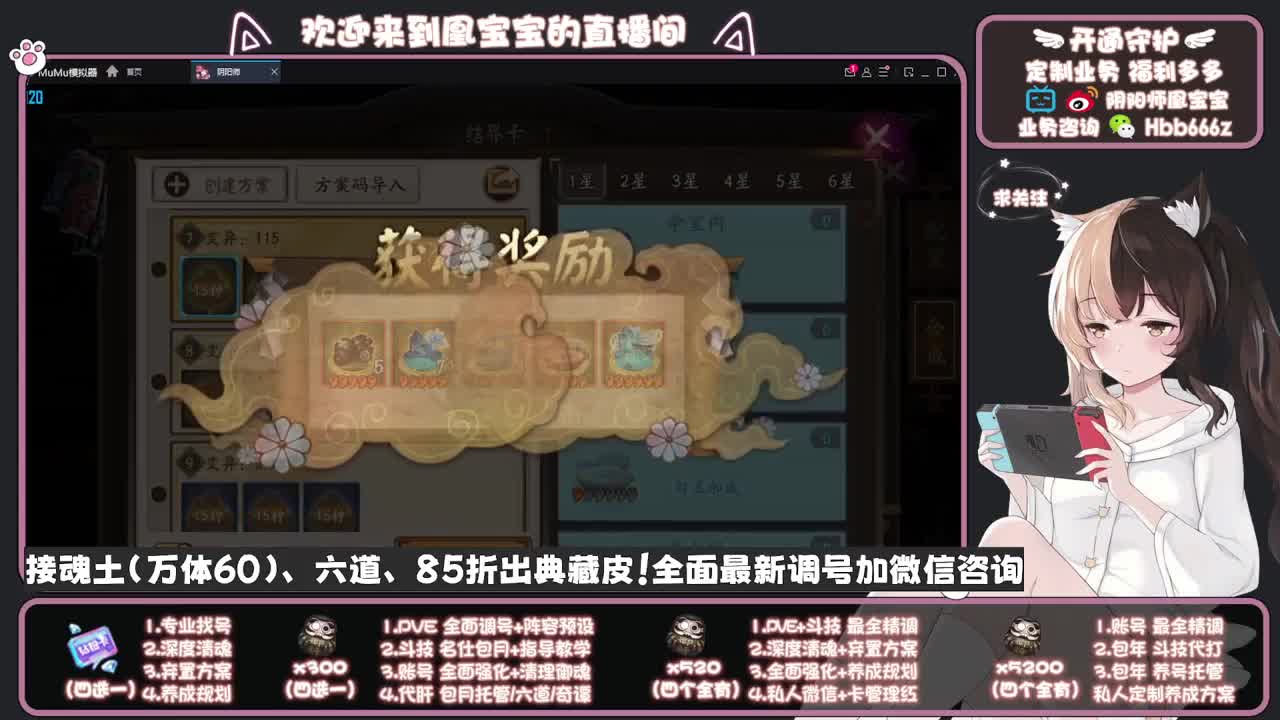 全天接单中~代肝调号找号冲！ 第2段