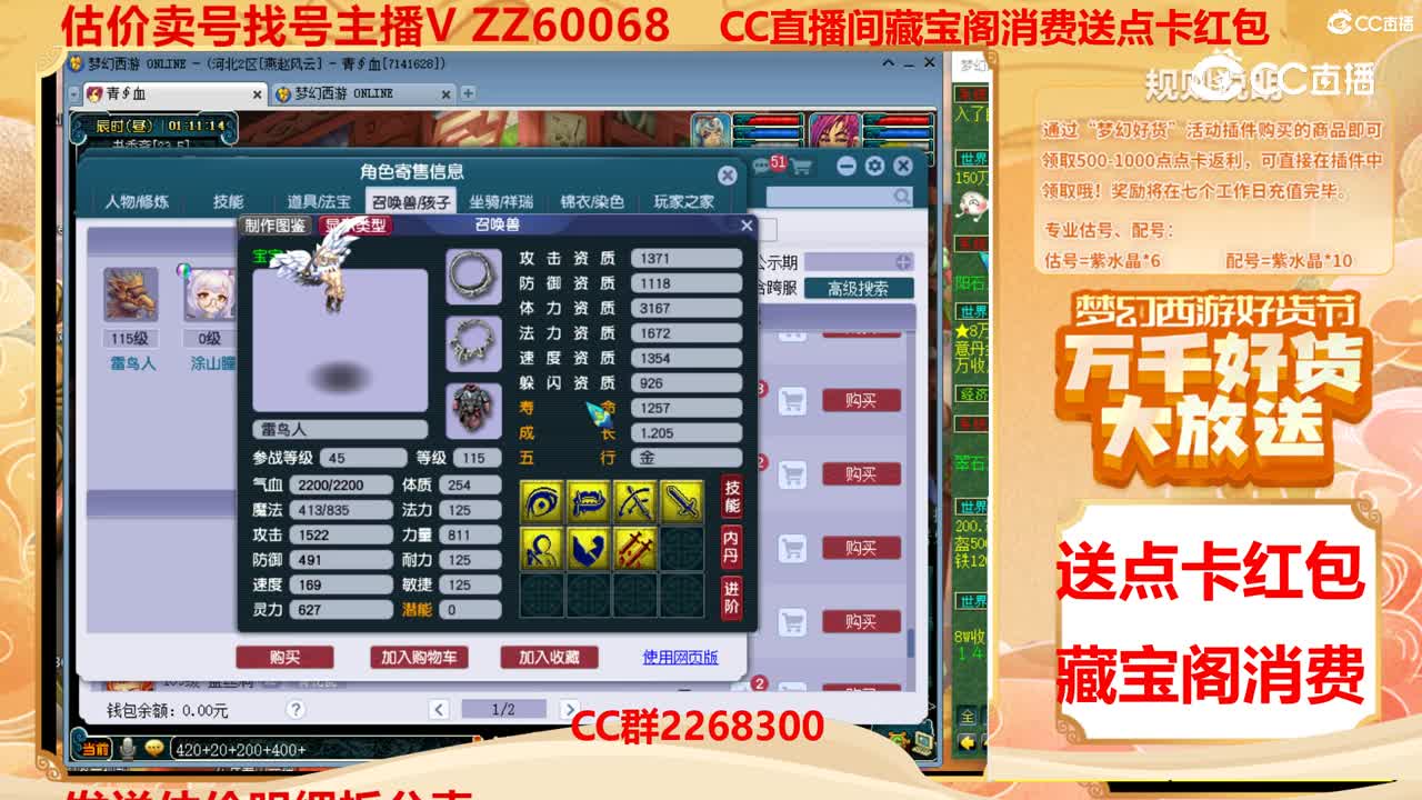 【主播点评】22218869