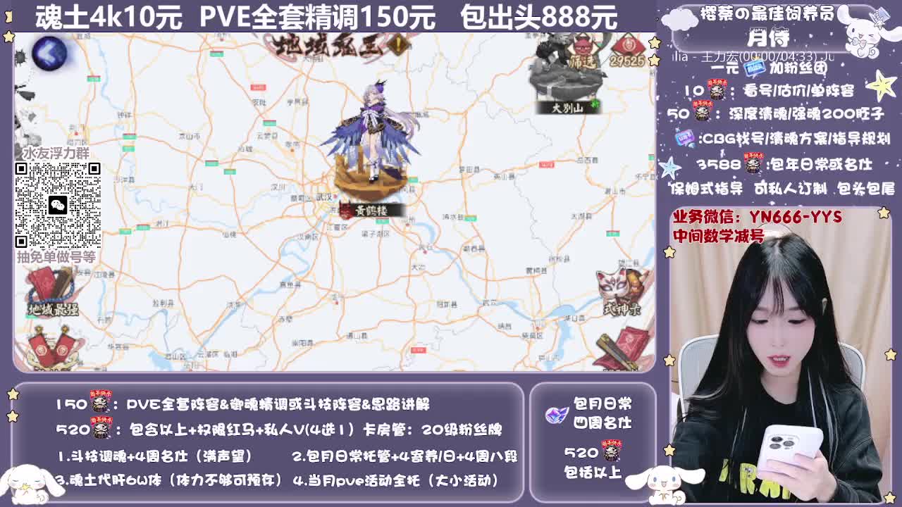 直播做号|预约爬塔|托管 第2段