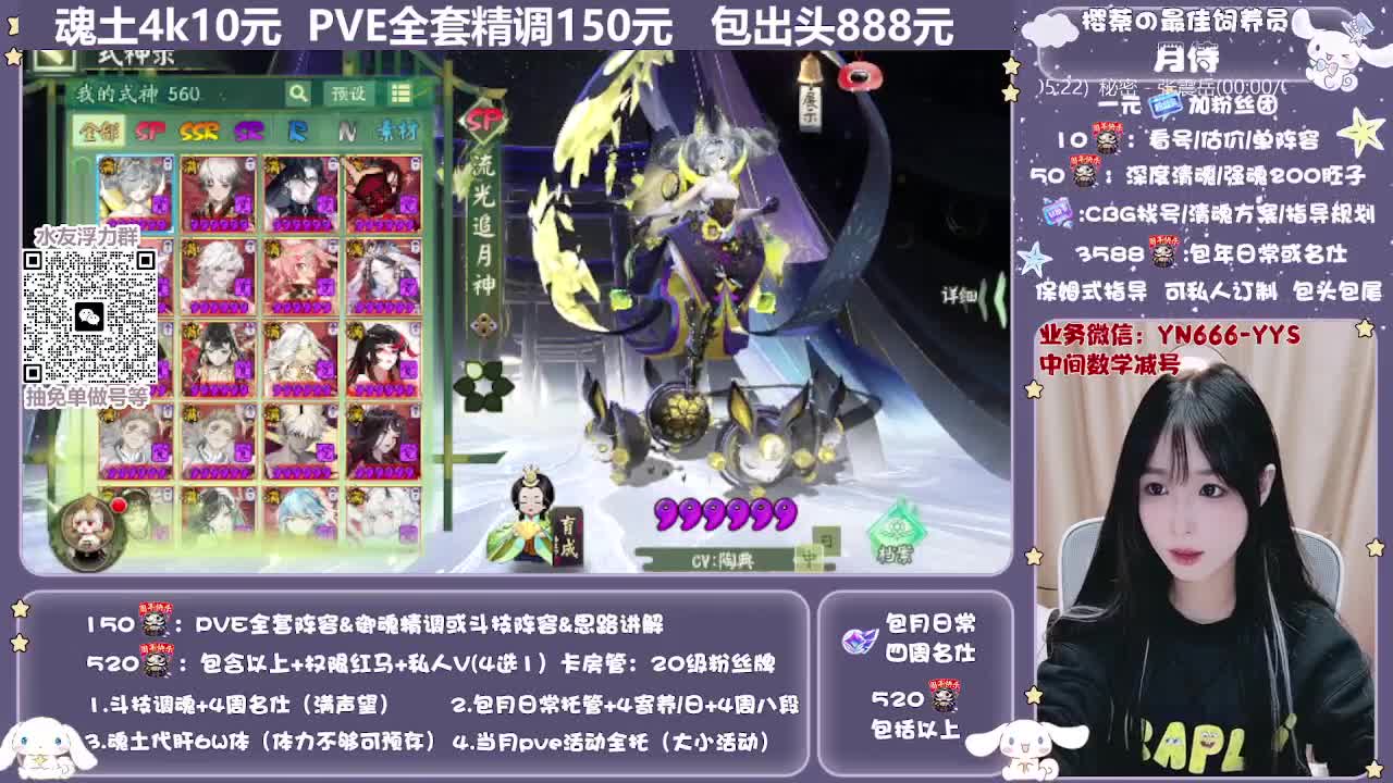 直播做号|预约爬塔|托管 第3段