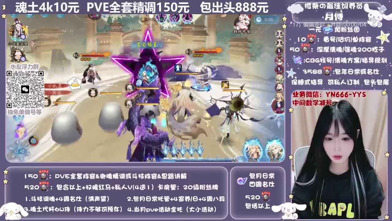 直播做号|预约爬塔|托管 第4段