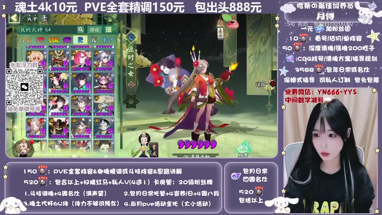 直播做号|预约爬塔|托管 第5段