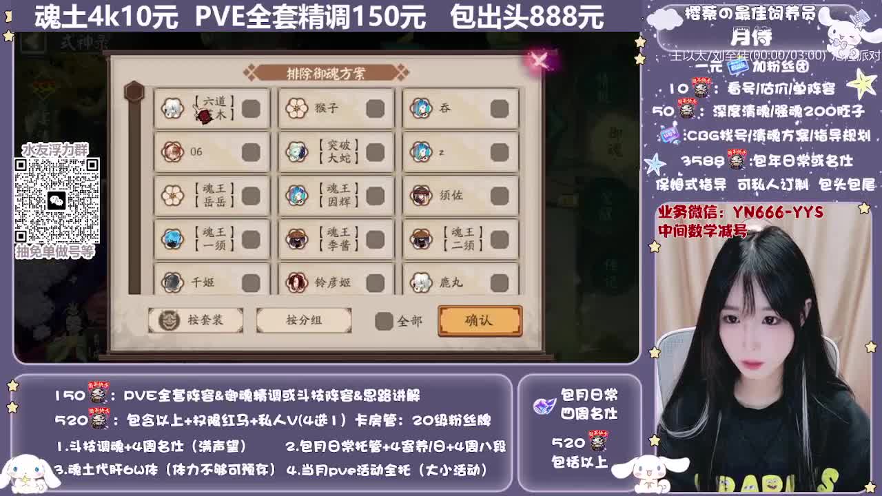 直播做号|预约爬塔|托管 第6段