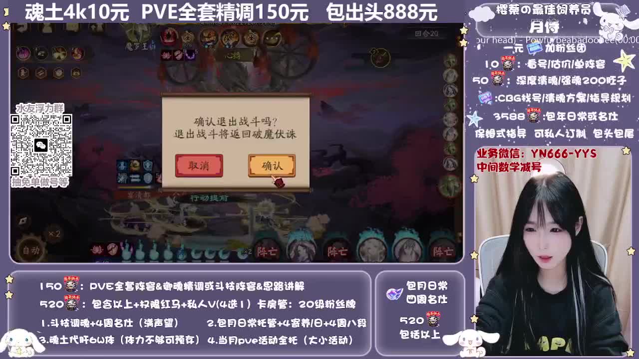 直播做号|预约爬塔|托管 第7段