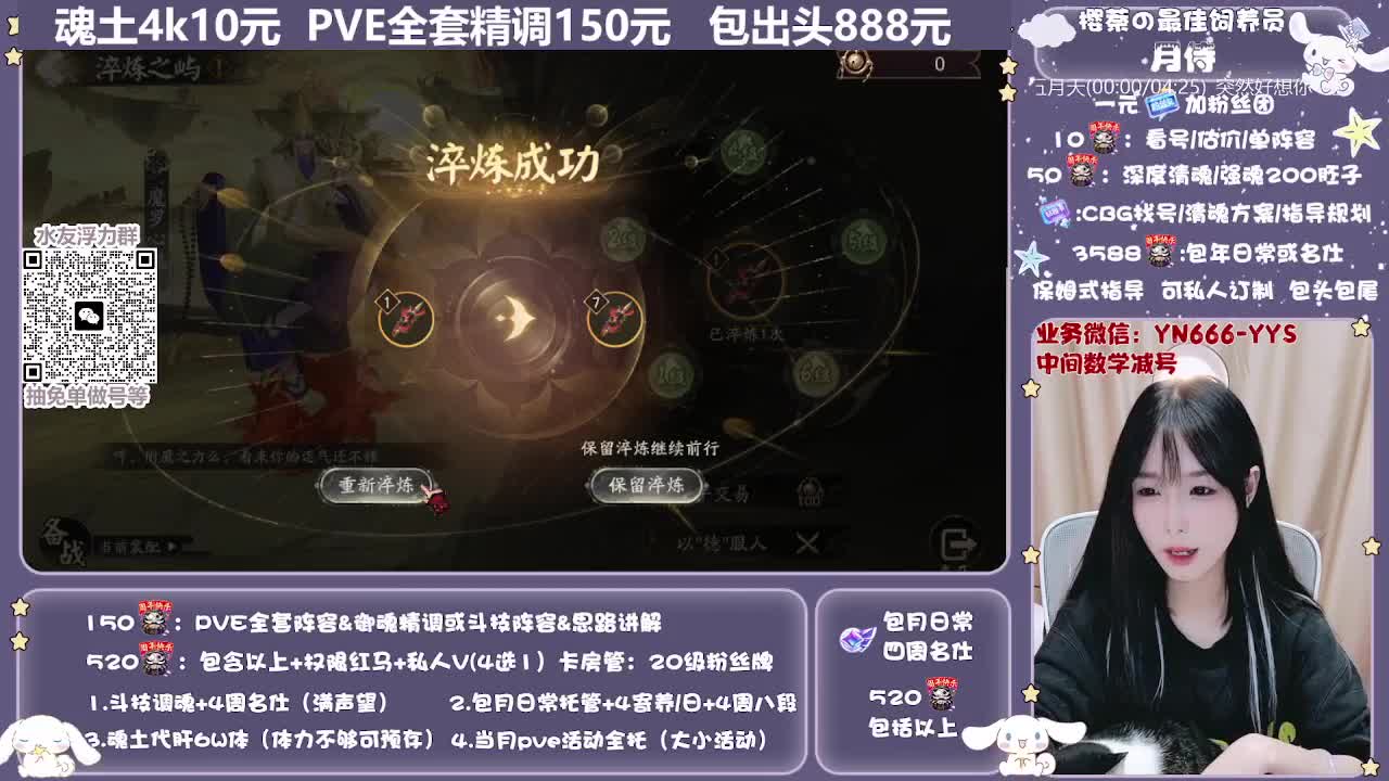 直播做号|预约爬塔|托管 第8段