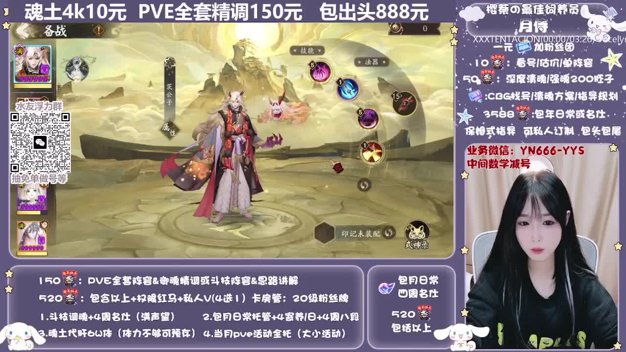 直播做号|预约爬塔|托管 第9段