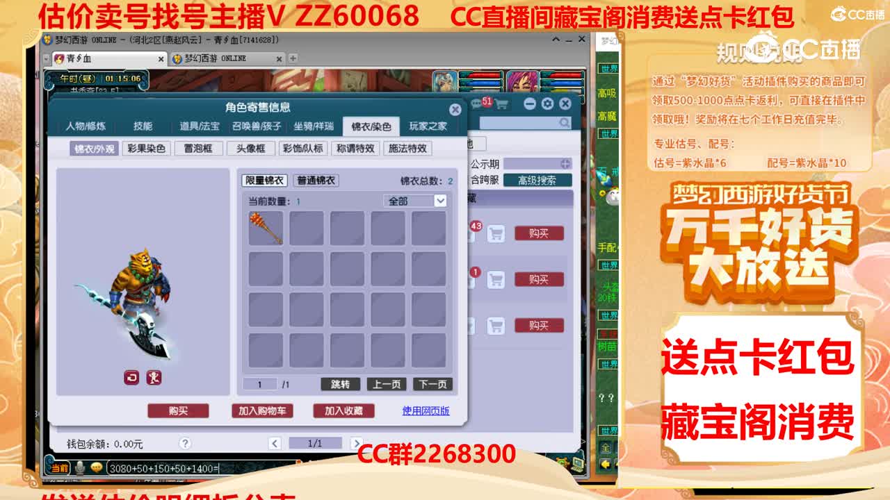 【主播点评】13801857