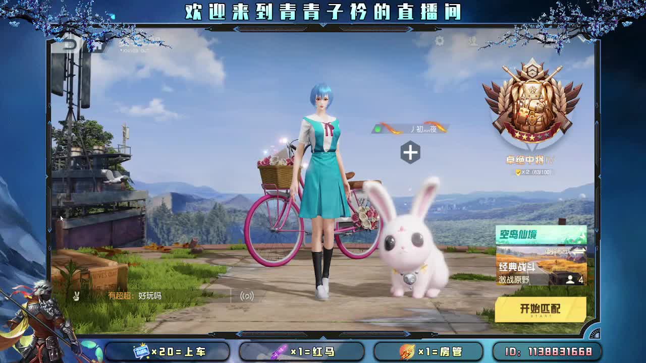 遇见善良 遇见美好。 第8段