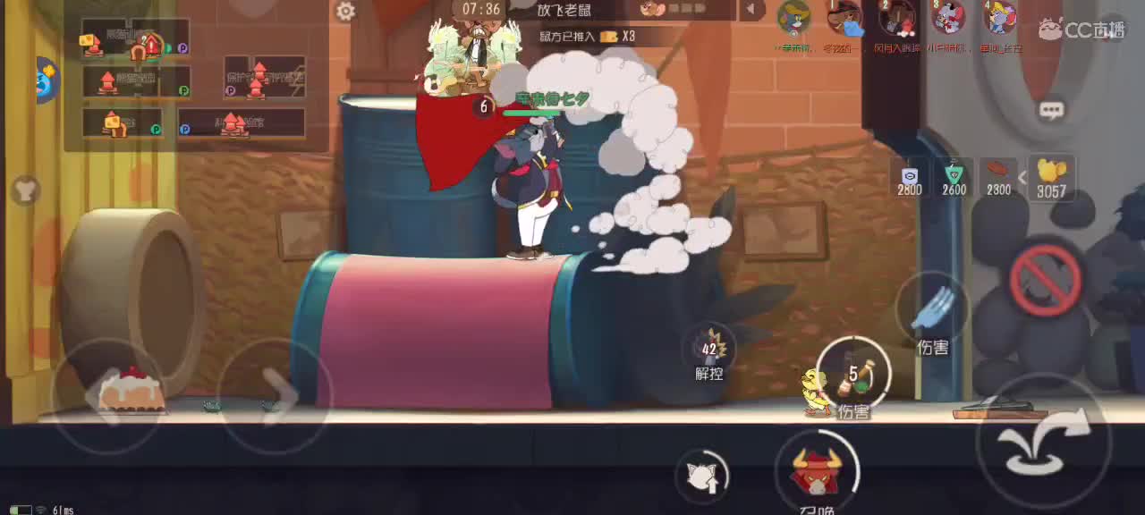 晚间猫鼠天梯～愿好 第1段