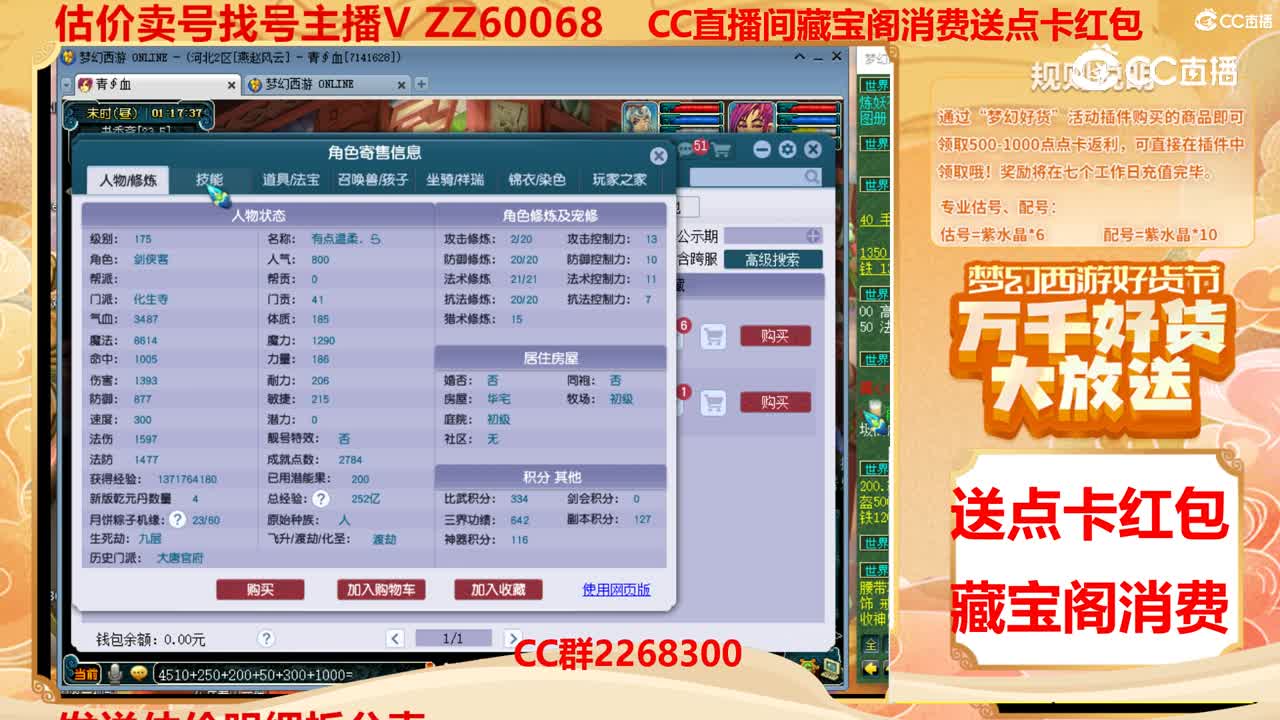 【主播点评】38490690