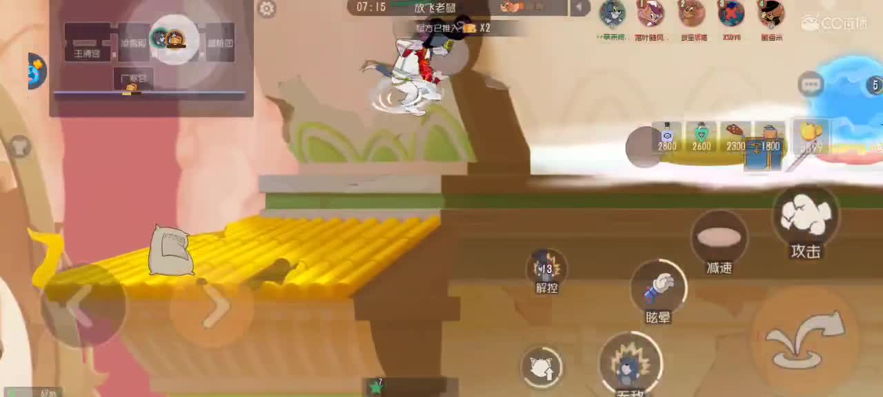 晚间猫鼠天梯～愿好 第3段