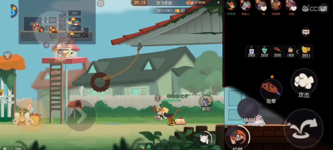 晚间猫鼠天梯～愿好 第5段