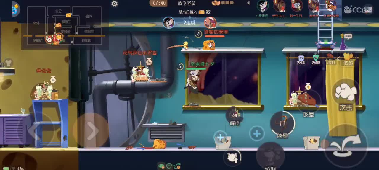 晚间猫鼠天梯～愿好 第7段