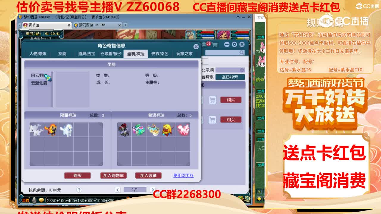 【主播点评】19107233