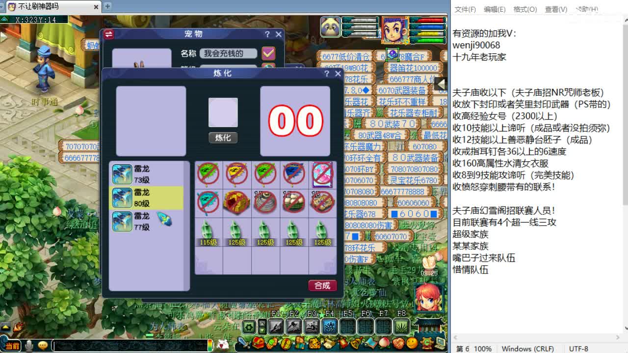回顾剑会！ 第1段
