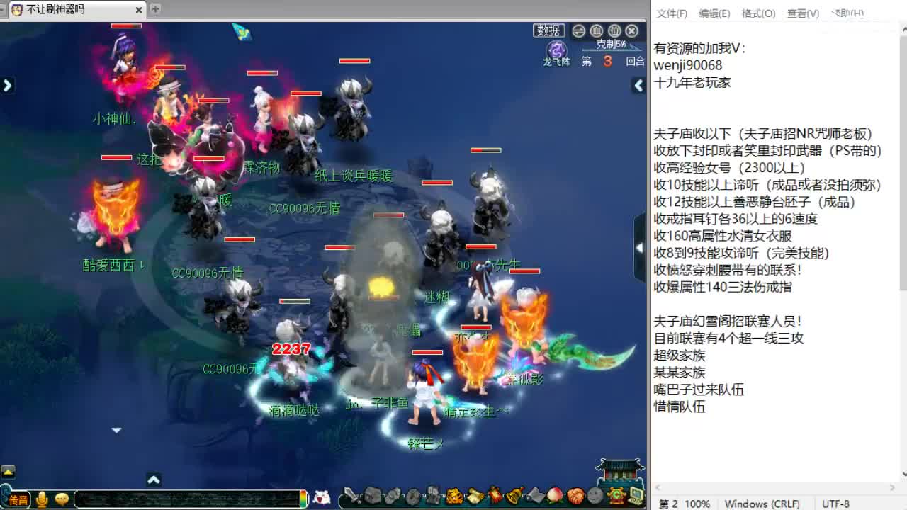 回顾剑会！ 第3段