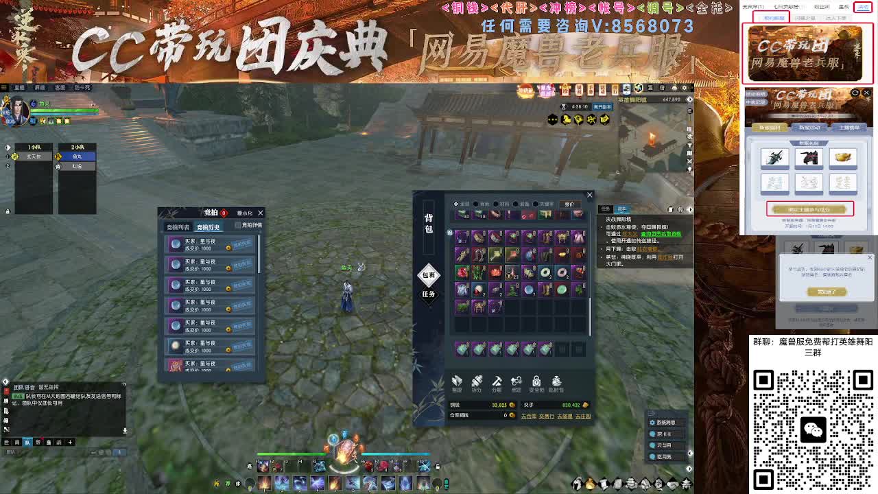 魔兽服帮打英雄舞阳城 第2段