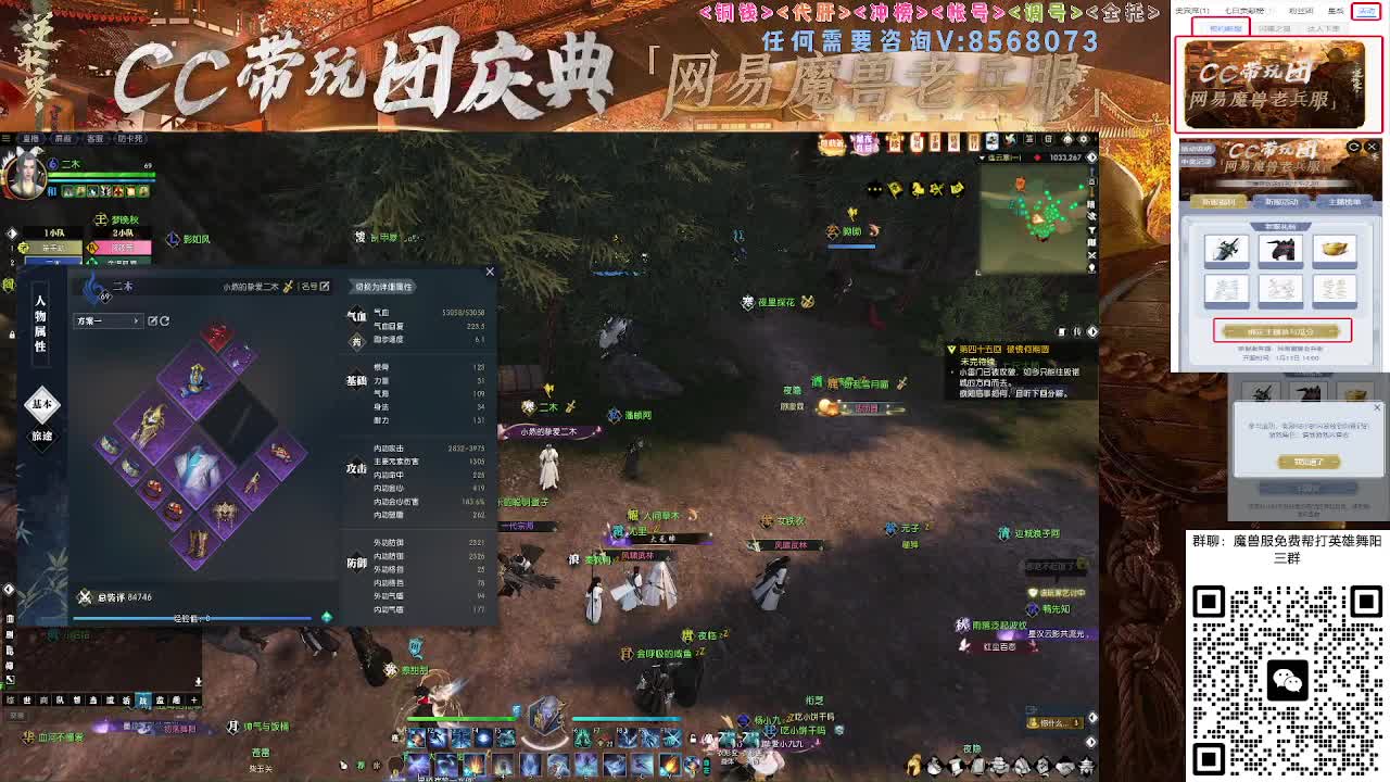 魔兽服帮打英雄舞阳城 第3段