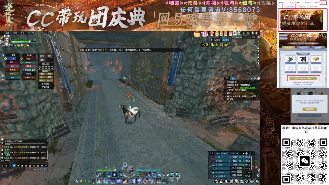魔兽服帮打英雄舞阳城 第4段