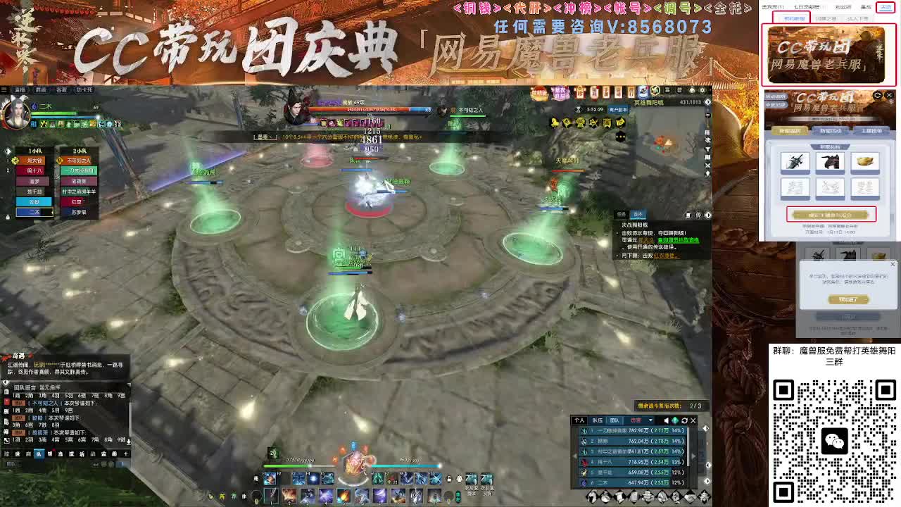 魔兽服帮打英雄舞阳城 第5段