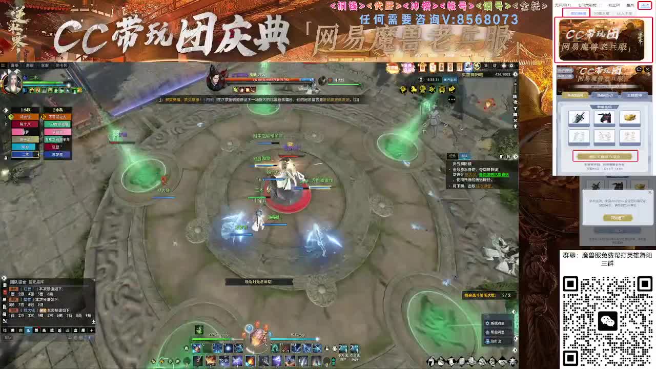 魔兽服帮打英雄舞阳城 第6段