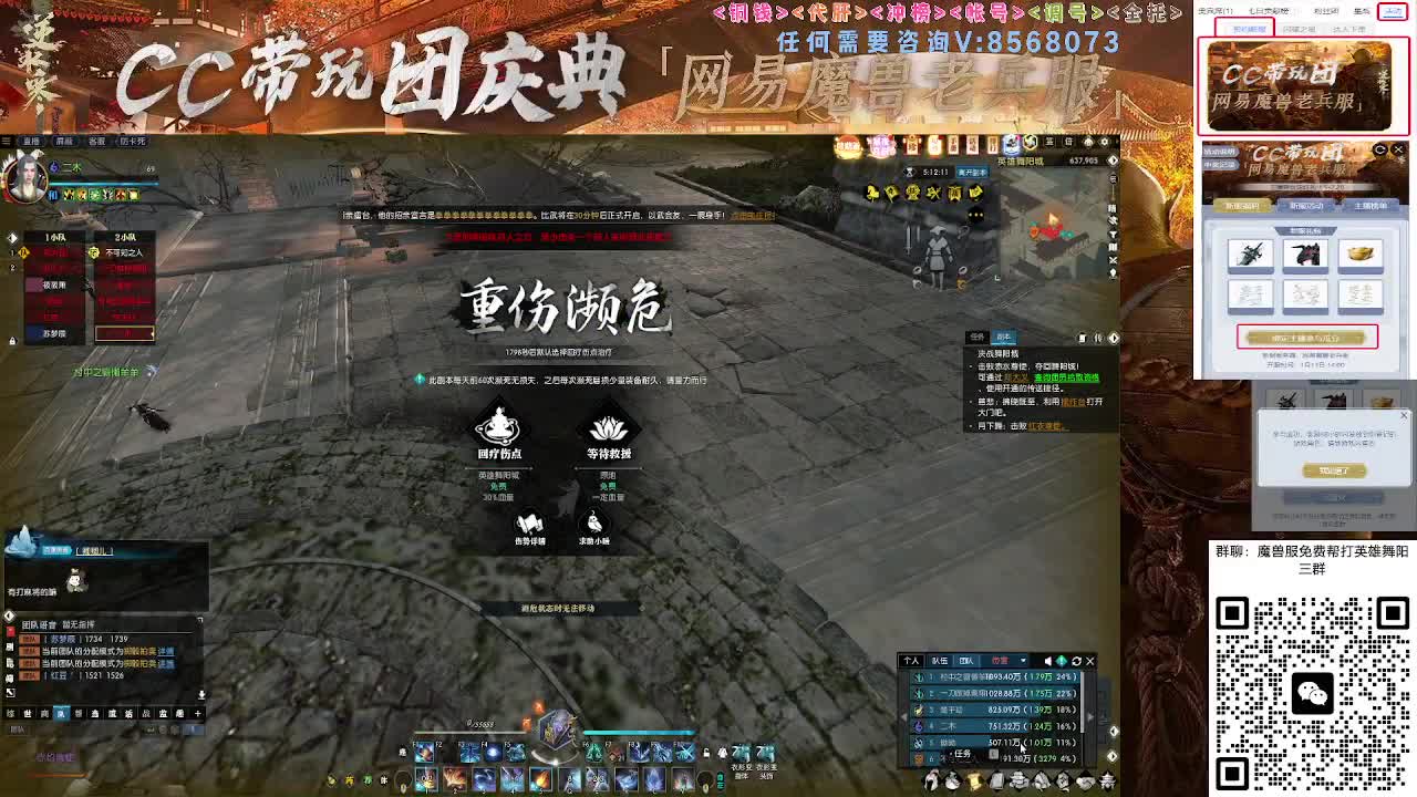 魔兽服帮打英雄舞阳城 第7段
