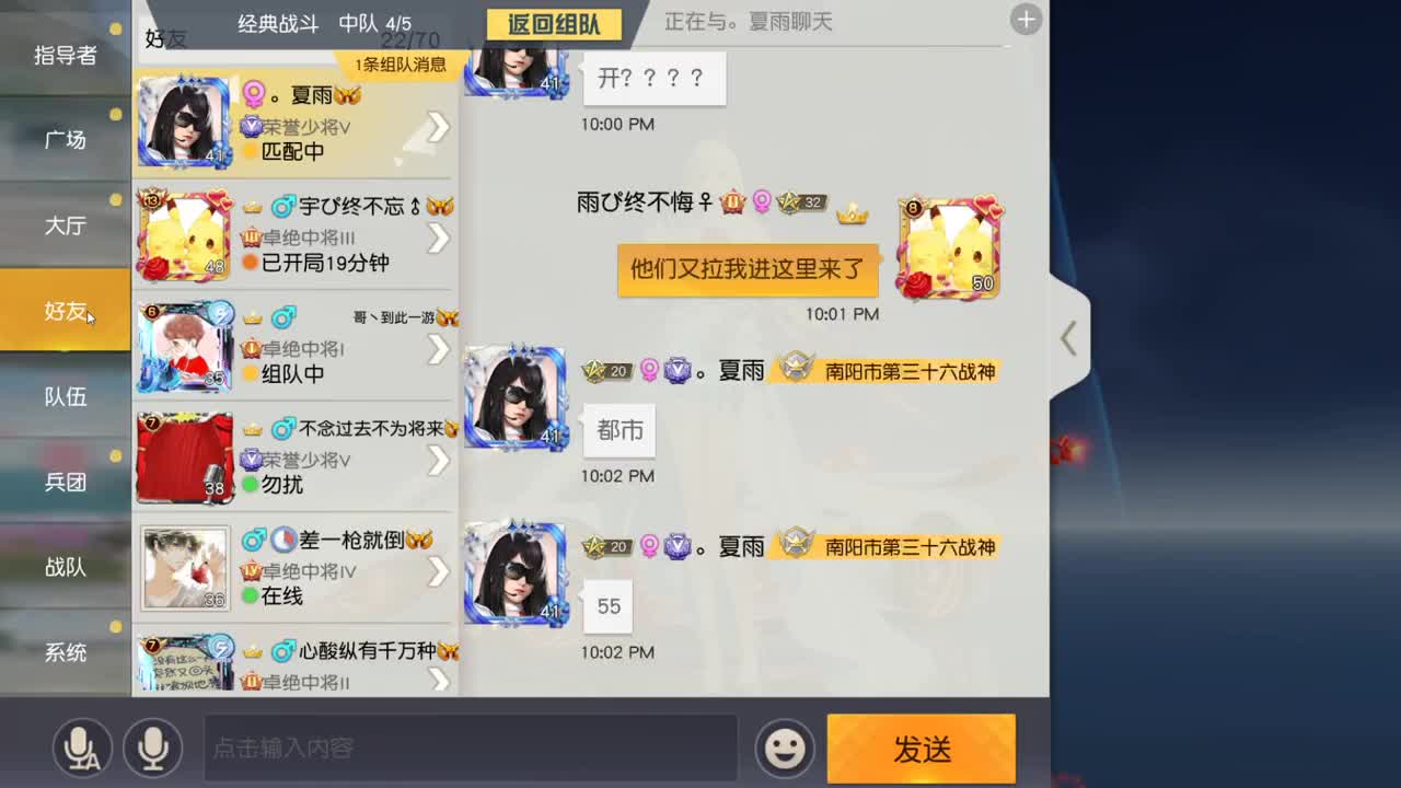 很高兴遇见你 第7段