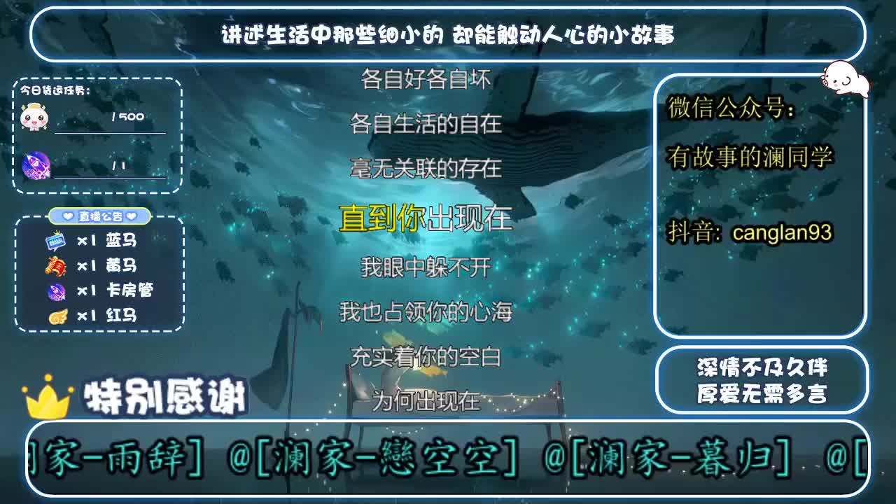 倩女好声音（故事电台） 第6段